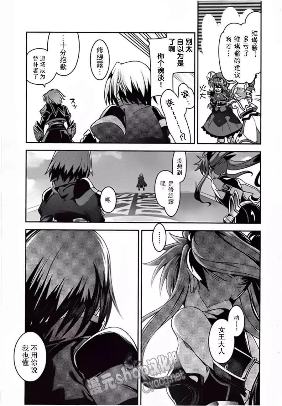 《魔法少女奈叶INNOCENT》第05回 第30页