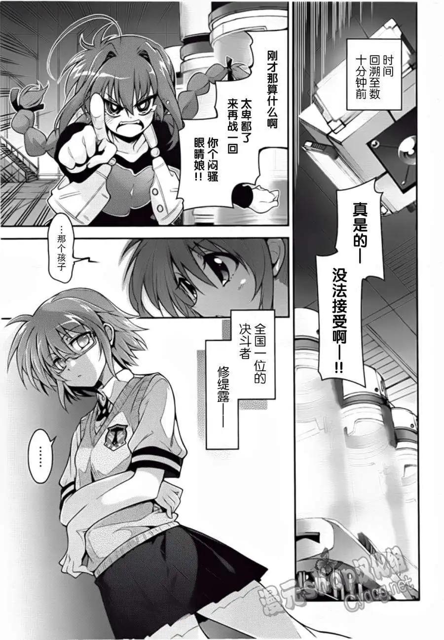 《魔法少女奈叶INNOCENT》第05回 第4页