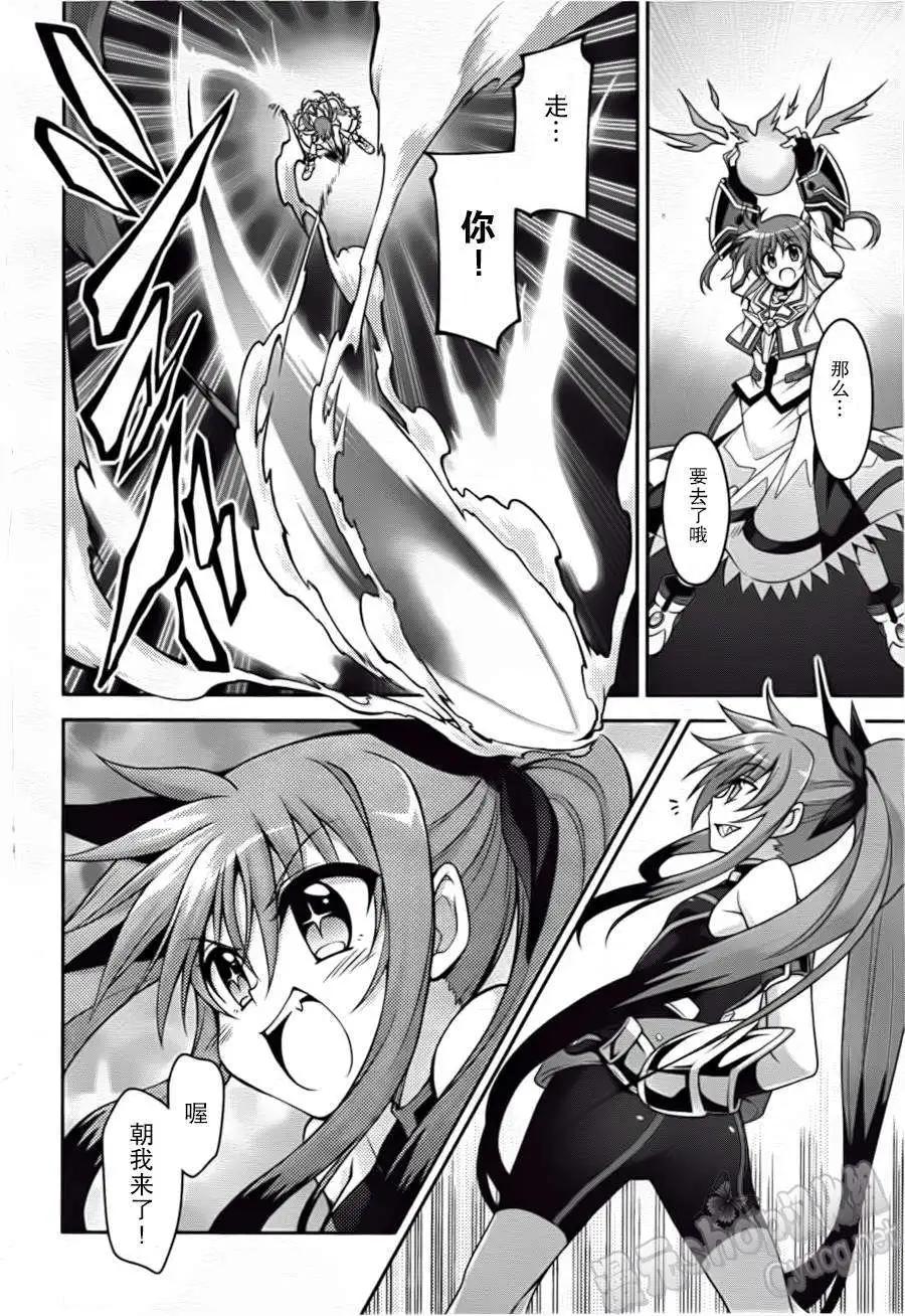 《魔法少女奈叶INNOCENT》第06回 第10页