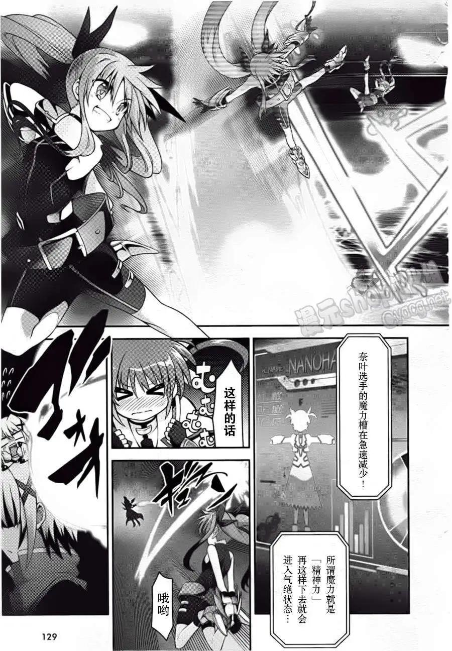 《魔法少女奈叶INNOCENT》第06回 第13页