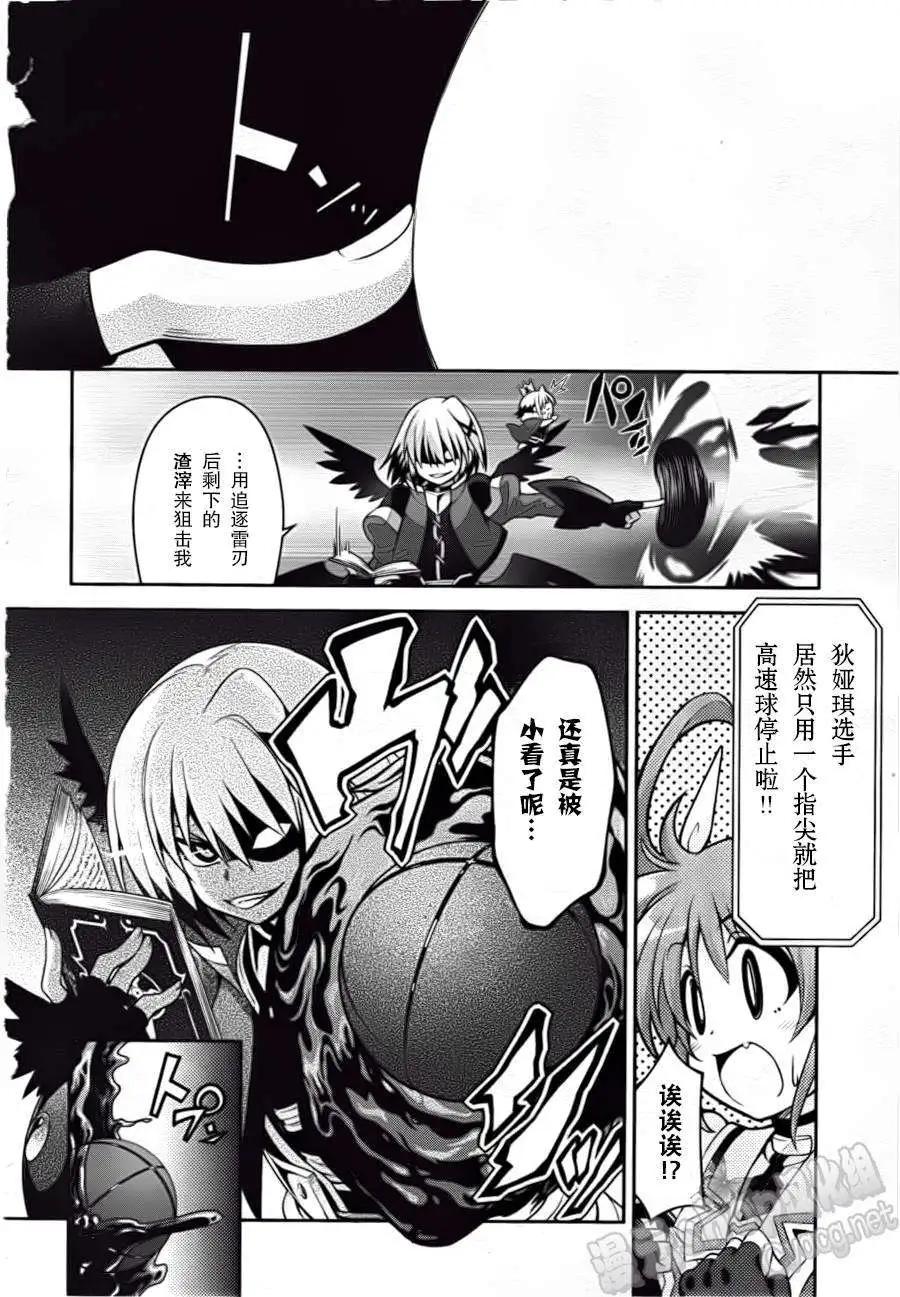 《魔法少女奈叶INNOCENT》第06回 第14页