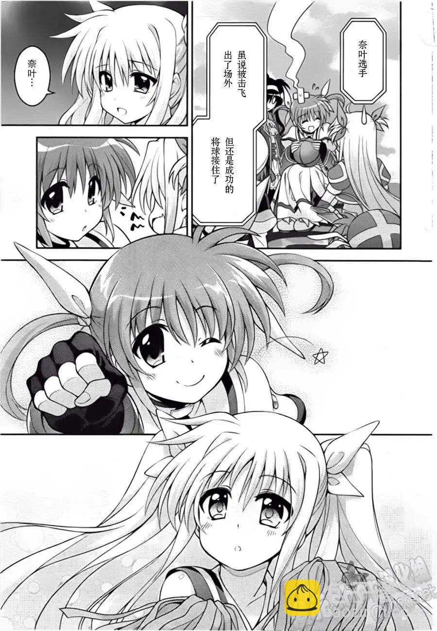 《魔法少女奈叶INNOCENT》第06回 第17页