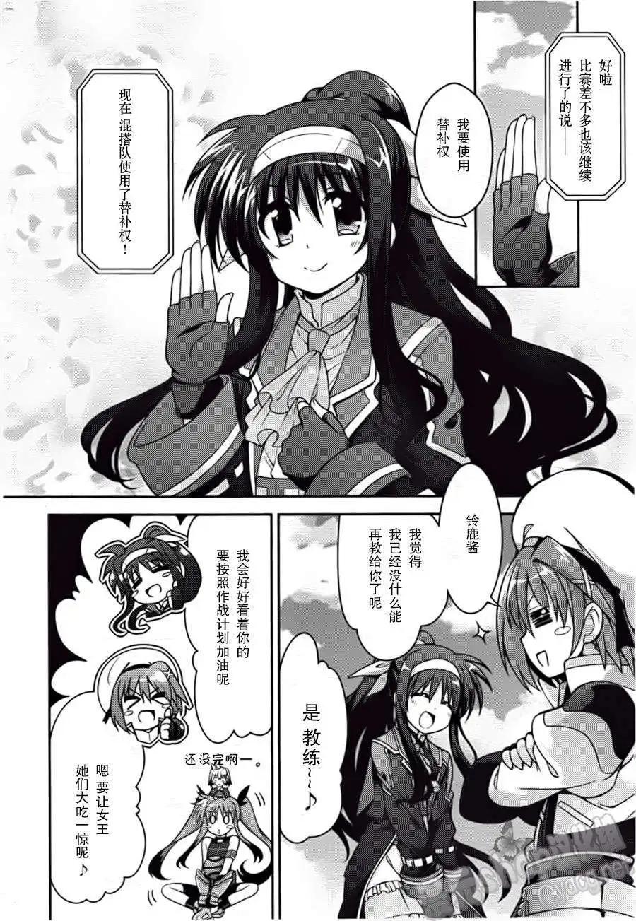 《魔法少女奈叶INNOCENT》第06回 第20页