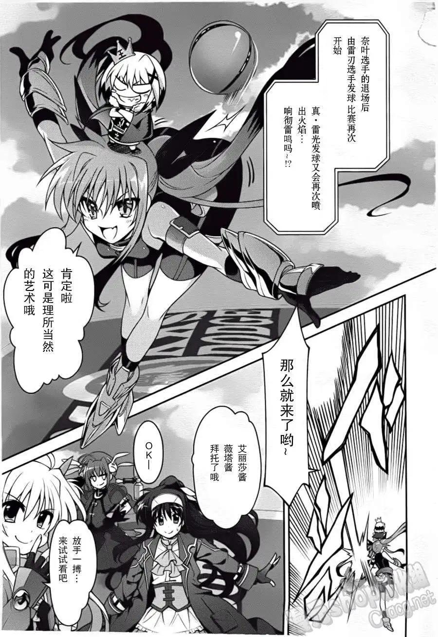 《魔法少女奈叶INNOCENT》第06回 第21页