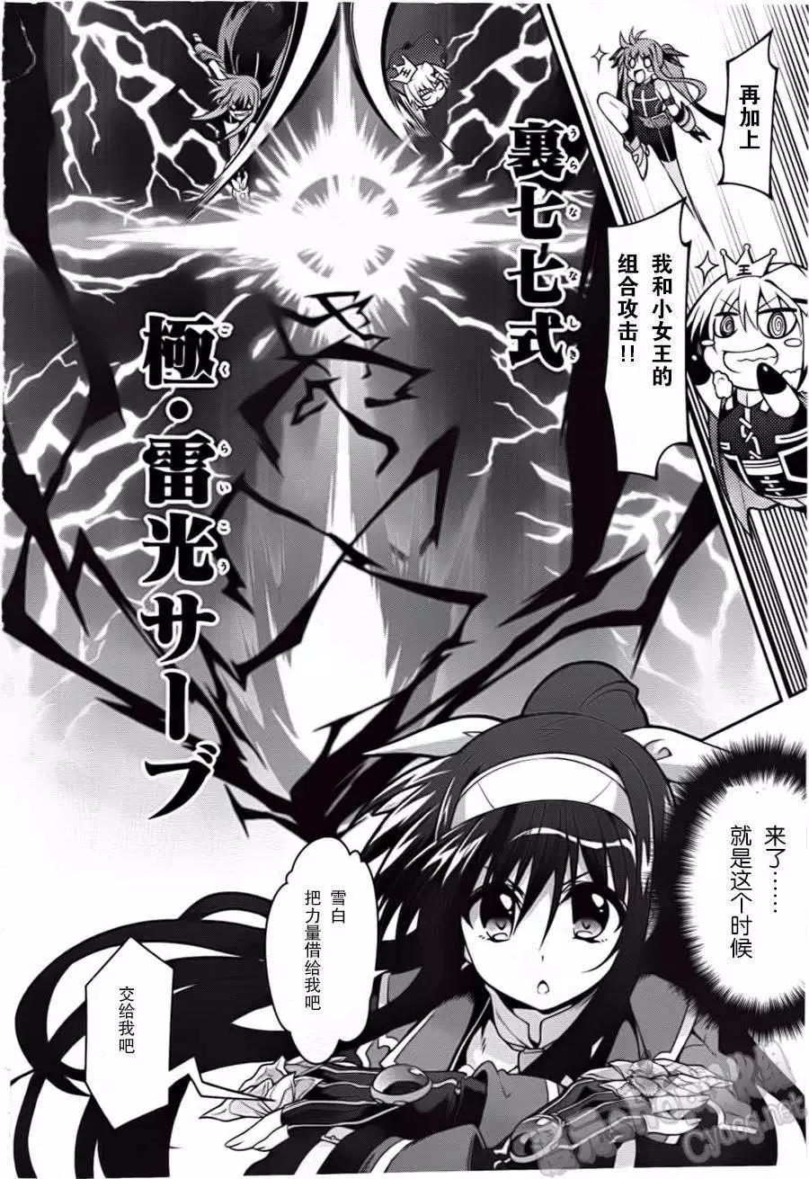 《魔法少女奈叶INNOCENT》第06回 第22页