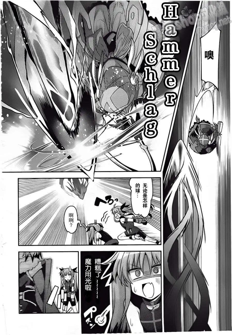 《魔法少女奈叶INNOCENT》第06回 第24页