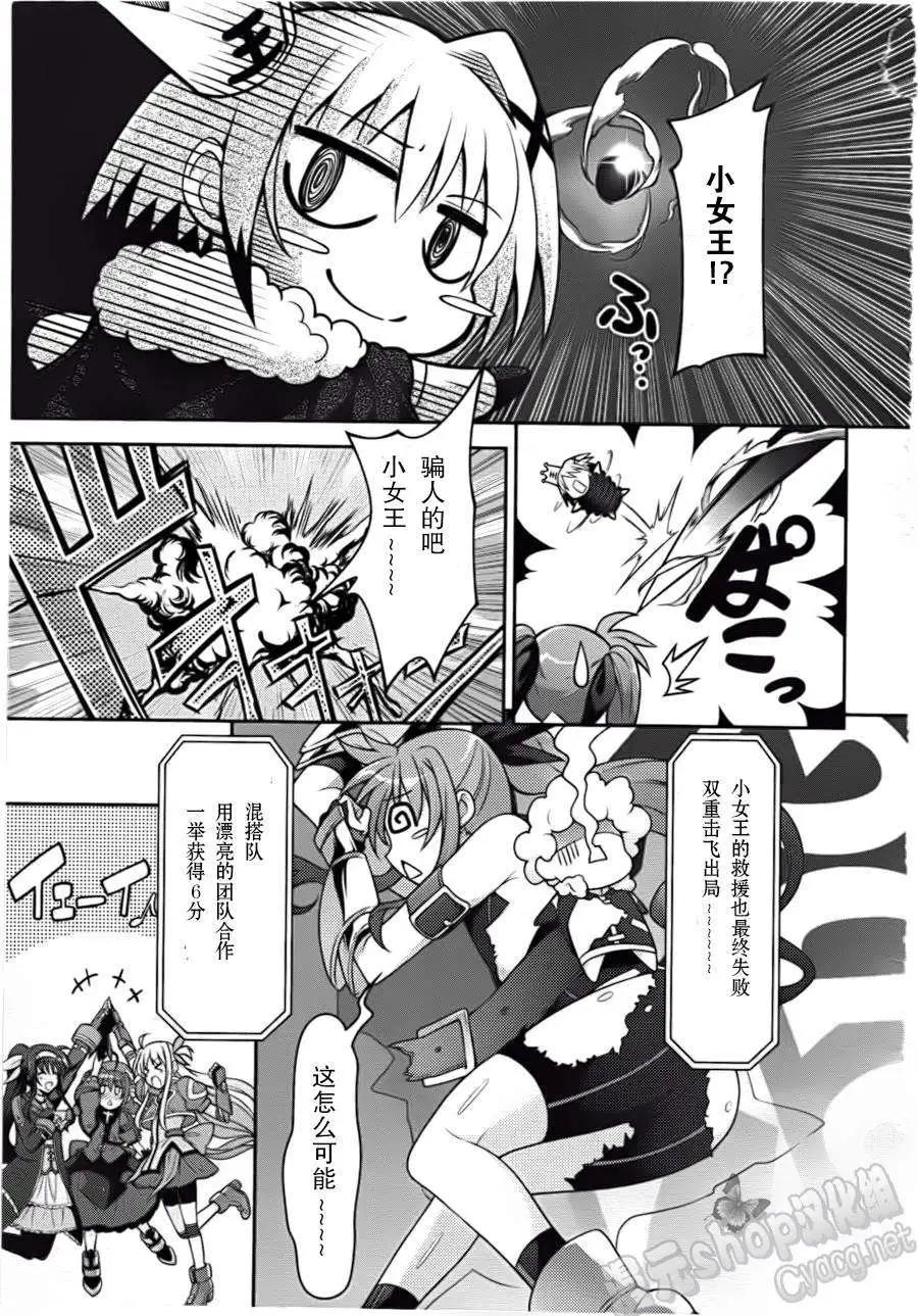 《魔法少女奈叶INNOCENT》第06回 第25页