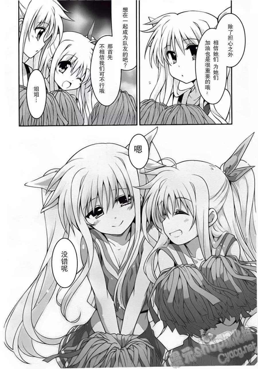 《魔法少女奈叶INNOCENT》第06回 第26页
