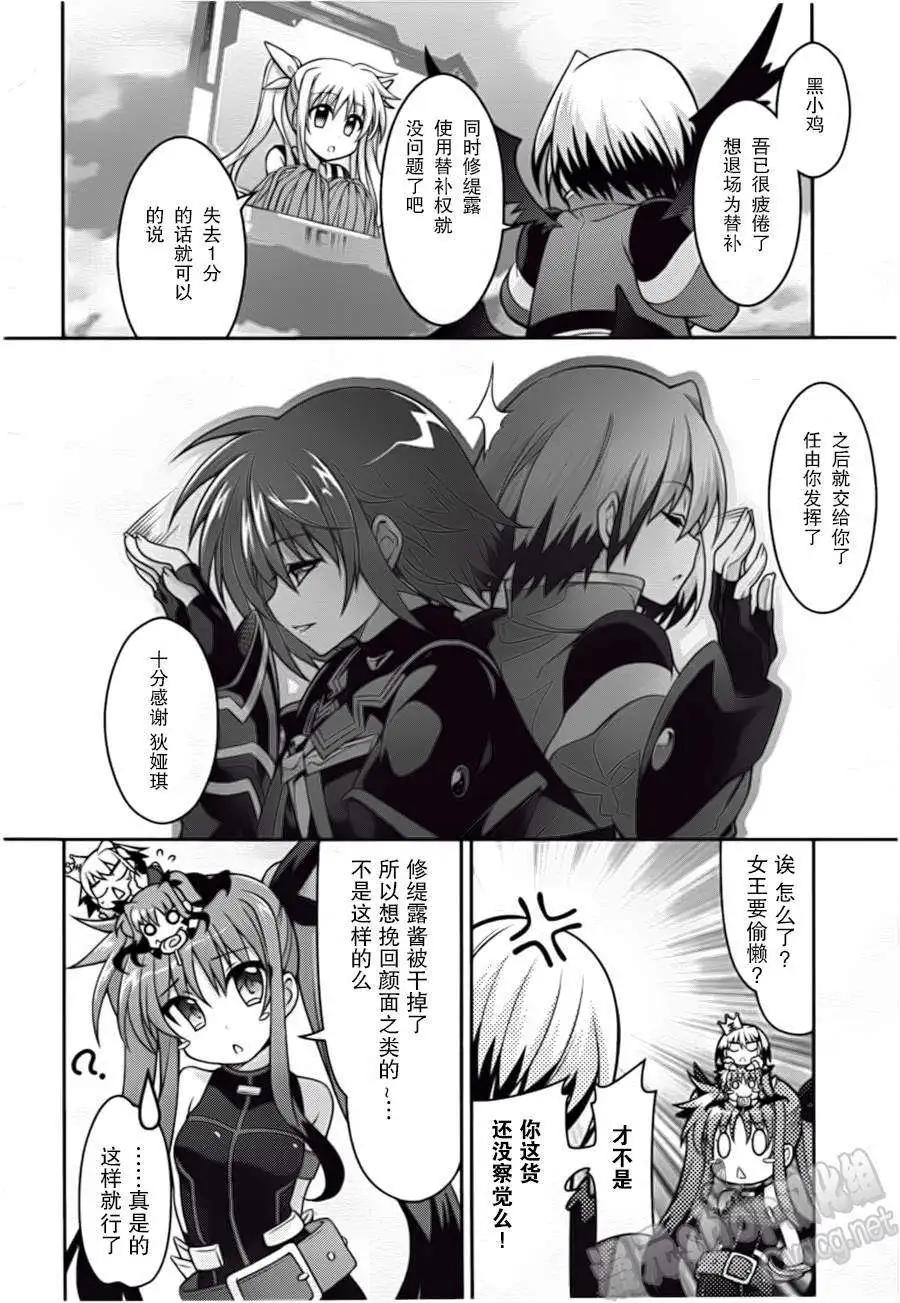 《魔法少女奈叶INNOCENT》第06回 第28页