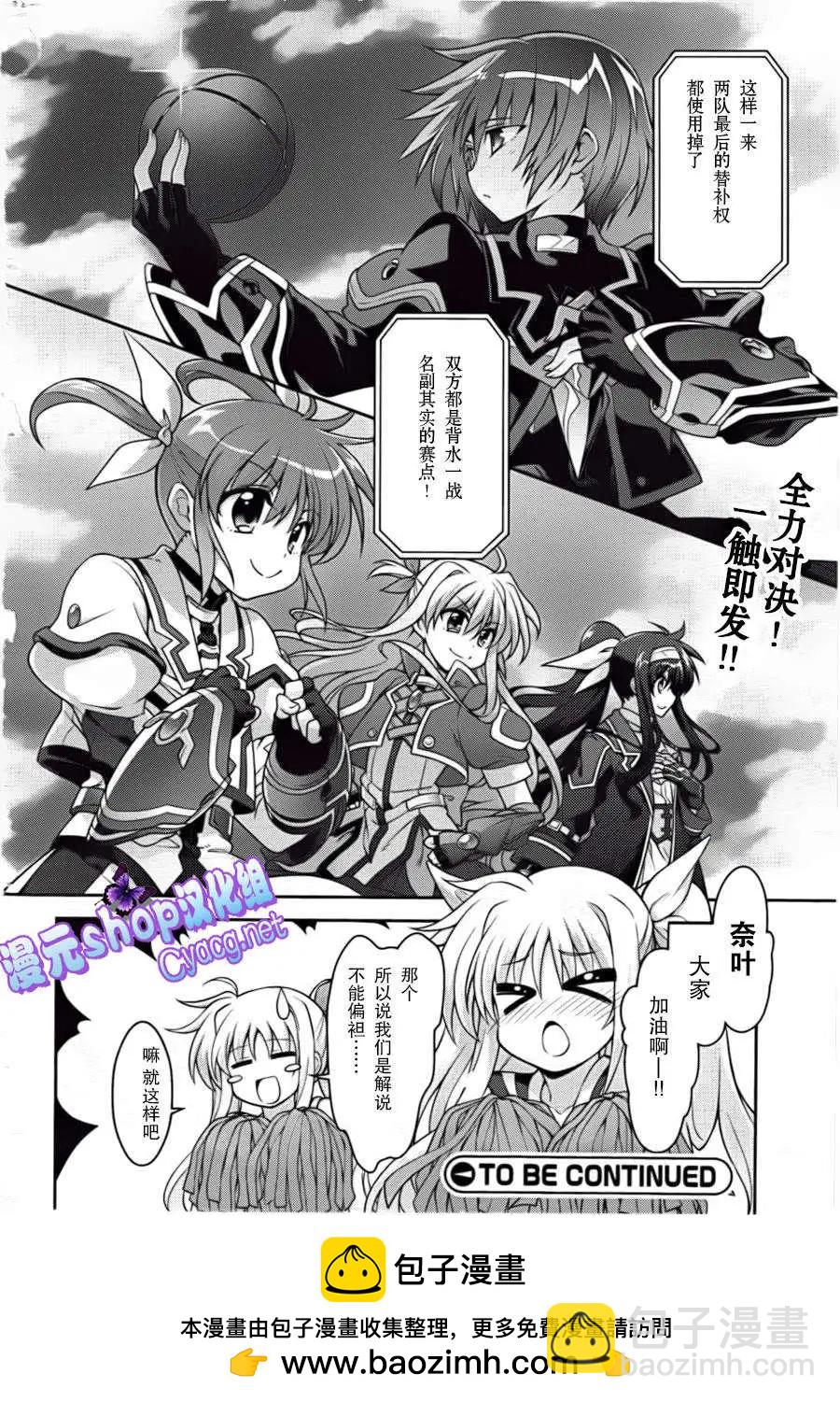 《魔法少女奈叶INNOCENT》第06回 第30页