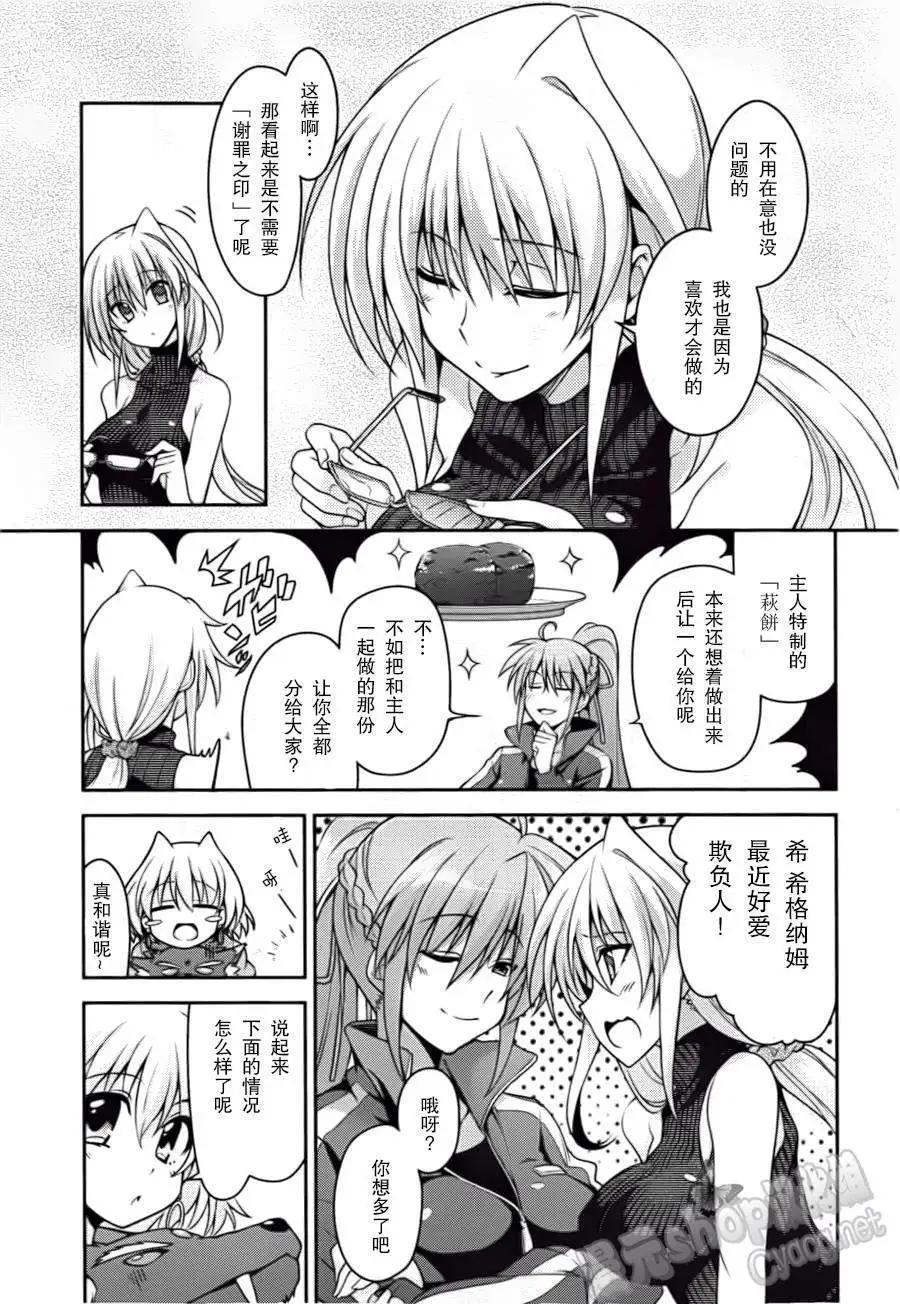 《魔法少女奈叶INNOCENT》第06回 第5页