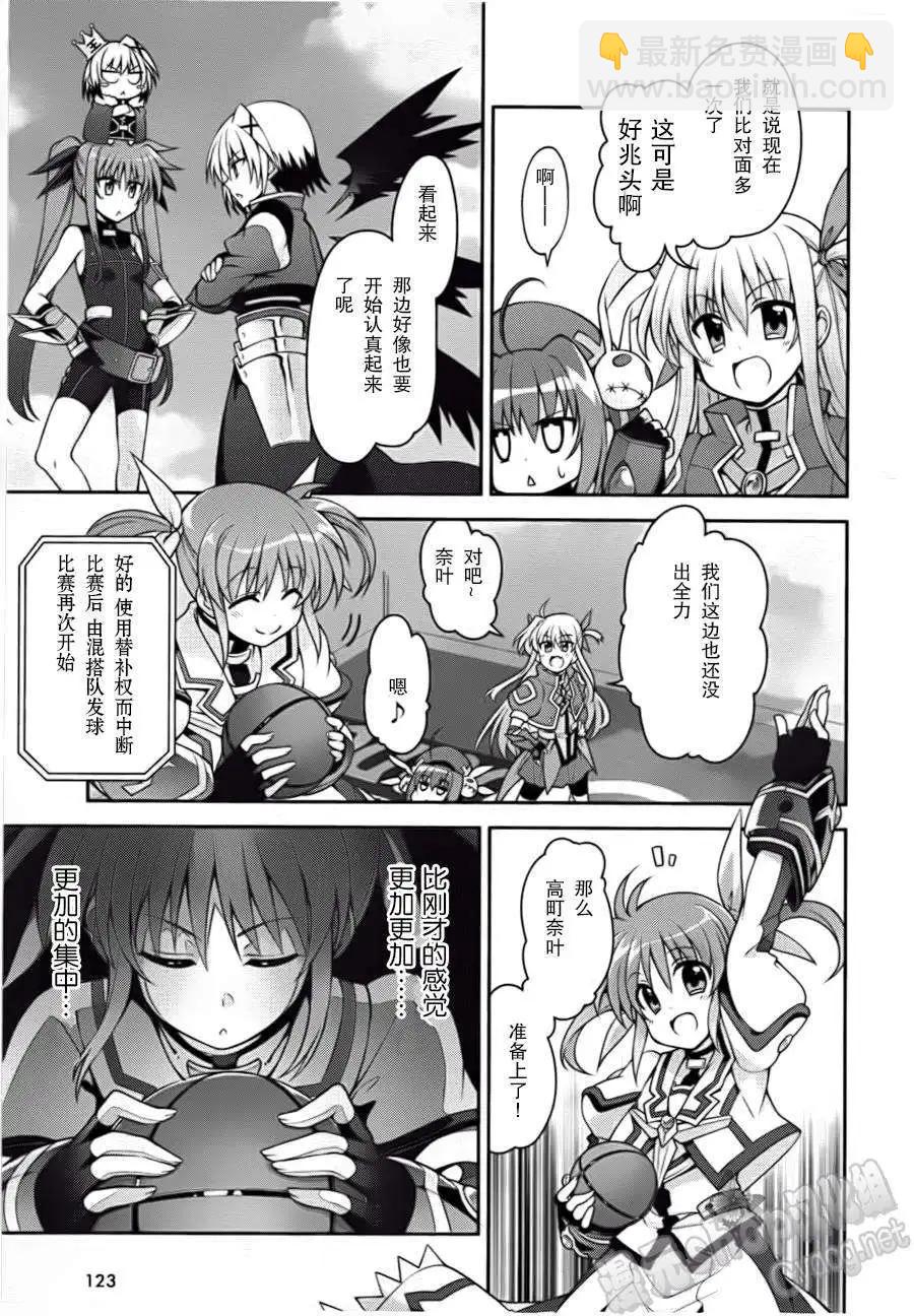 《魔法少女奈叶INNOCENT》第06回 第7页