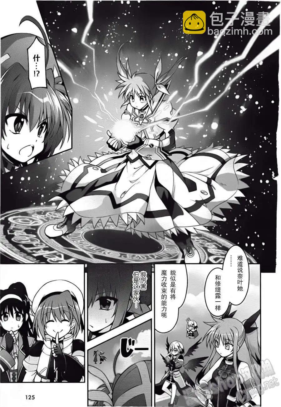 《魔法少女奈叶INNOCENT》第06回 第9页