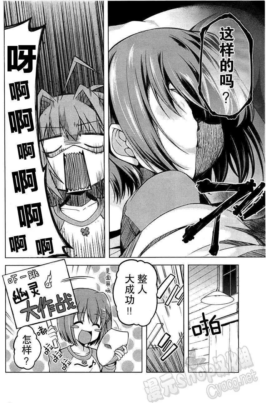 《魔法少女奈叶INNOCENT》附赠短篇 第10页