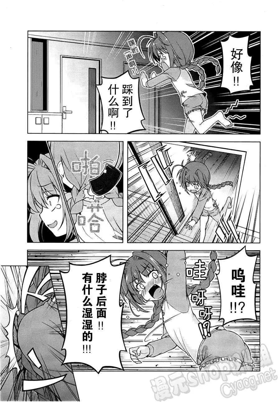《魔法少女奈叶INNOCENT》附赠短篇 第7页
