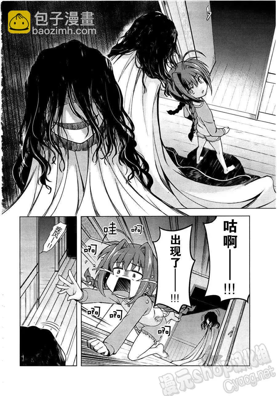 《魔法少女奈叶INNOCENT》附赠短篇 第8页