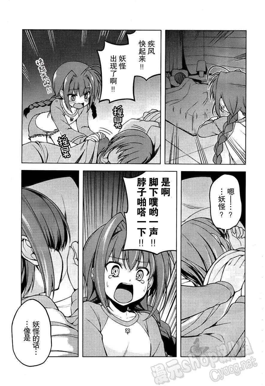 《魔法少女奈叶INNOCENT》附赠短篇 第9页
