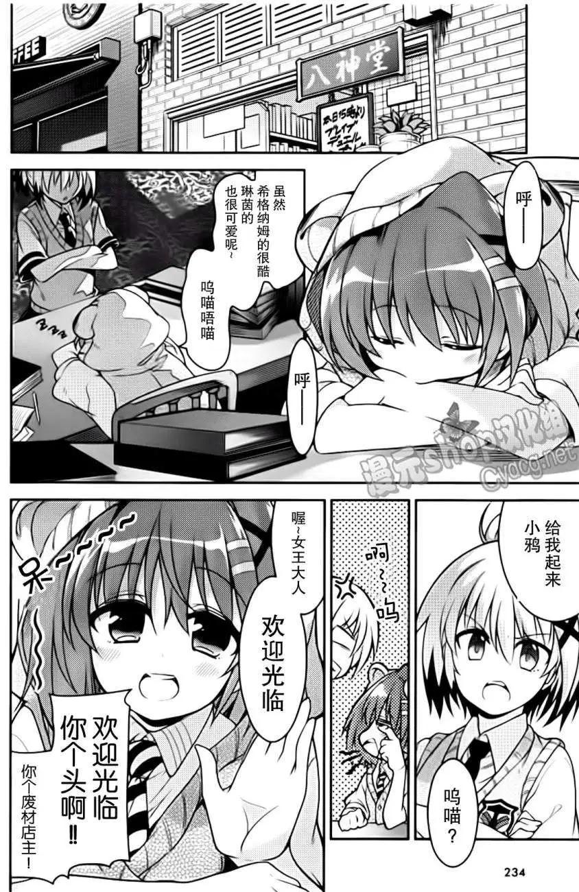 《魔法少女奈叶INNOCENT》番外篇2 第4页