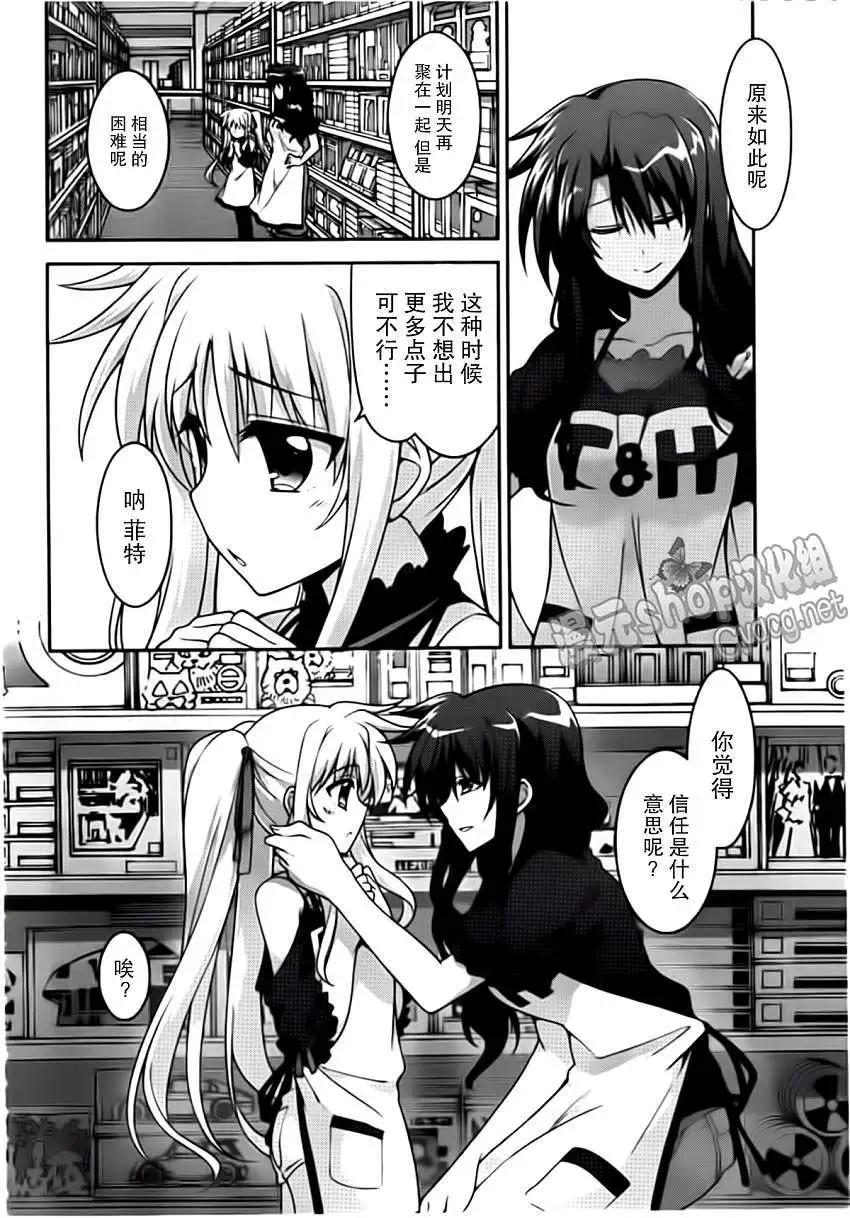 《魔法少女奈叶INNOCENT》第08回 第22页