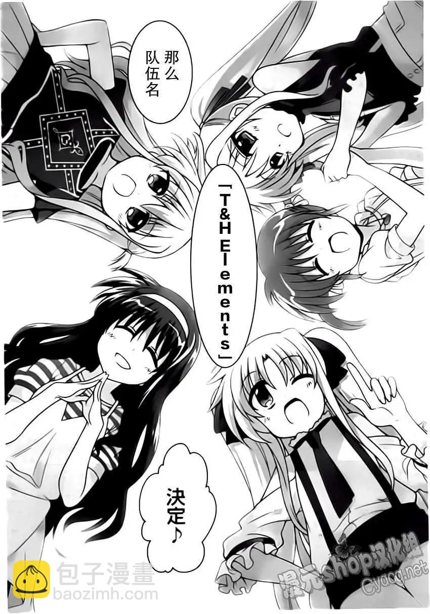 《魔法少女奈叶INNOCENT》第08回 第30页