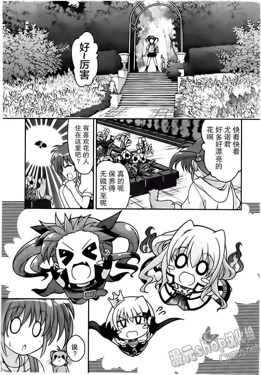 《魔法少女奈叶INNOCENT》第08回 第5页
