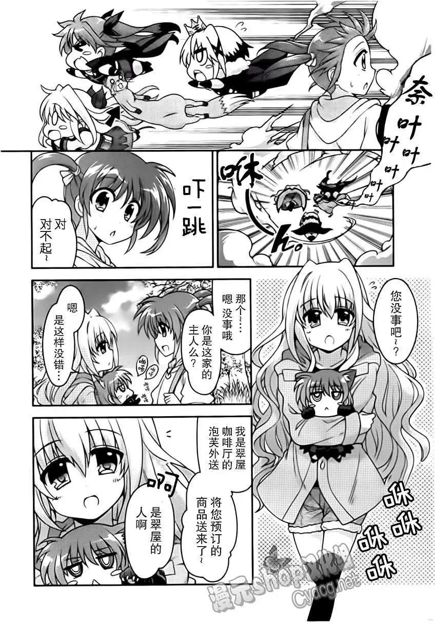 《魔法少女奈叶INNOCENT》第08回 第6页