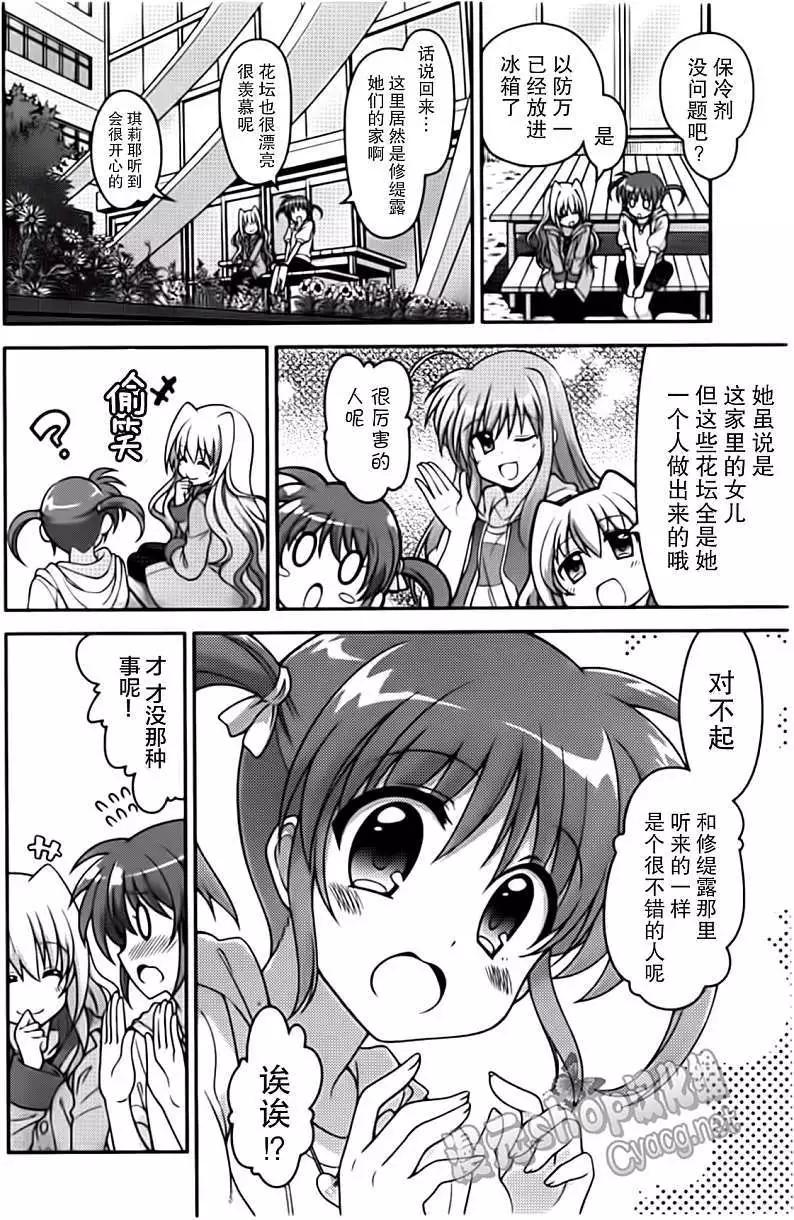 《魔法少女奈叶INNOCENT》第08回 第8页