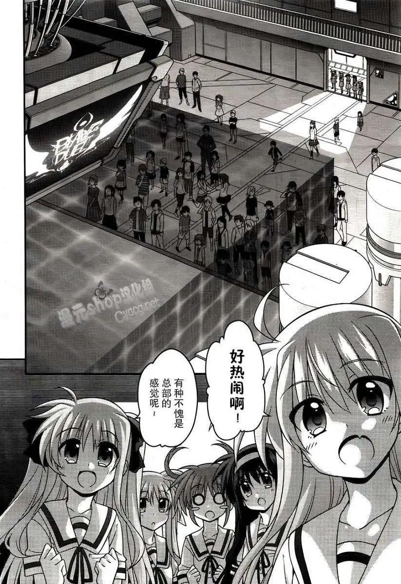 《魔法少女奈叶INNOCENT》第09回 第16页