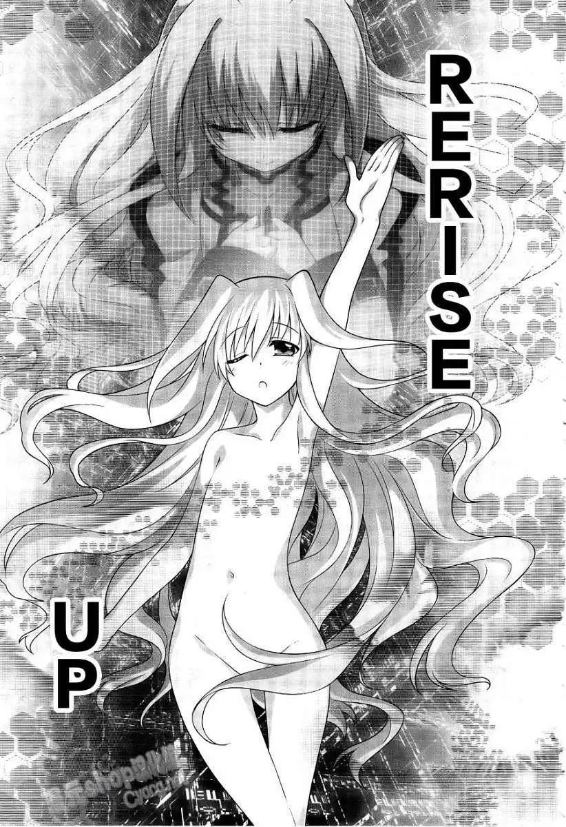 《魔法少女奈叶INNOCENT》第09回 第23页
