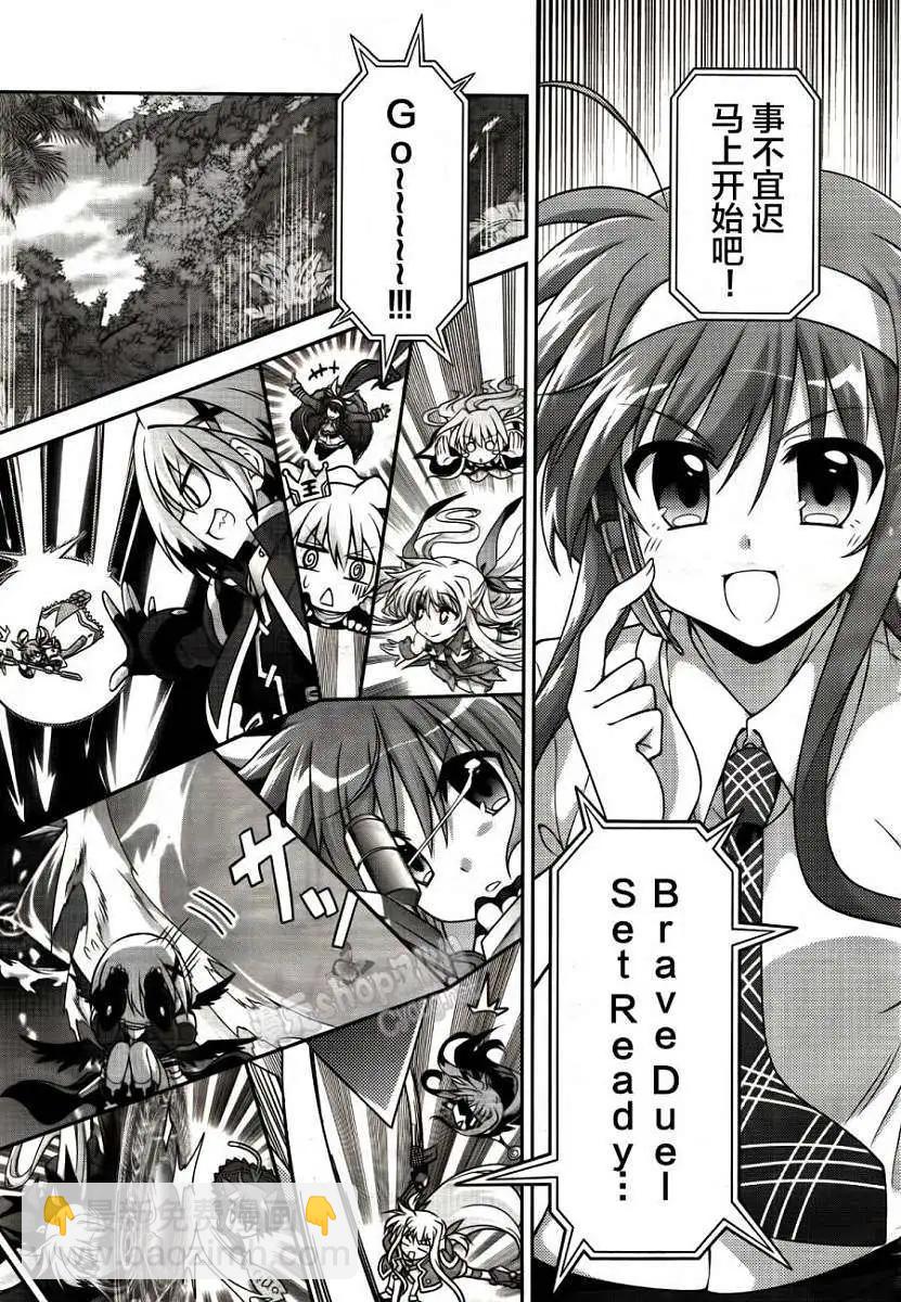 《魔法少女奈叶INNOCENT》第09回 第25页