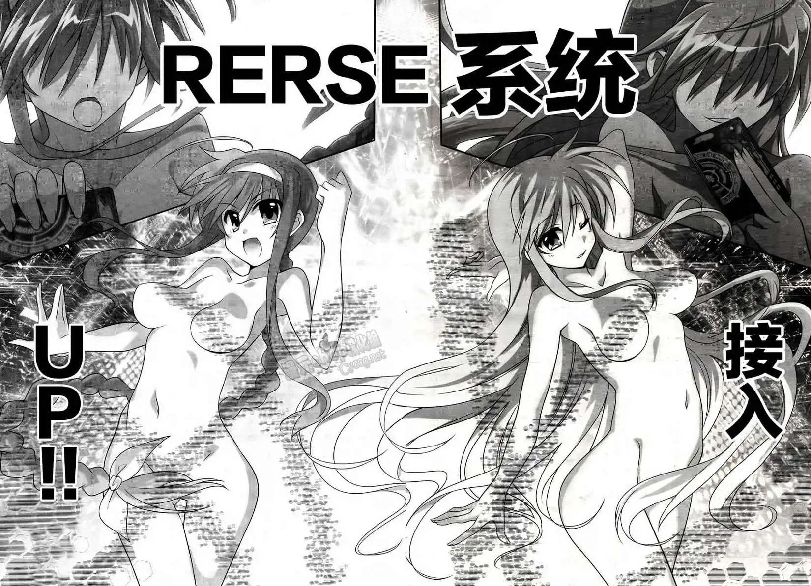 《魔法少女奈叶INNOCENT》第09回 第32页