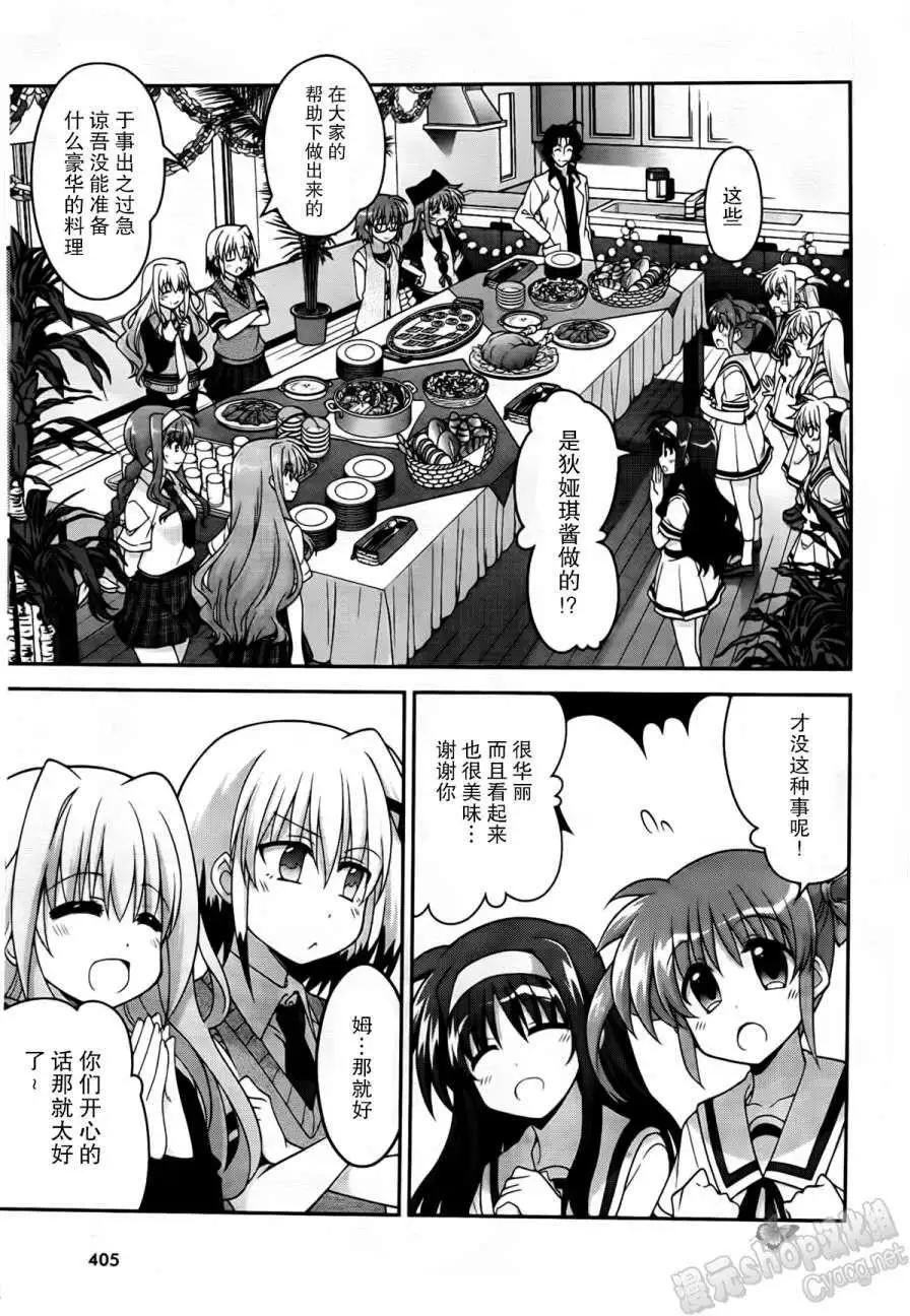 《魔法少女奈叶INNOCENT》第11回 第15页