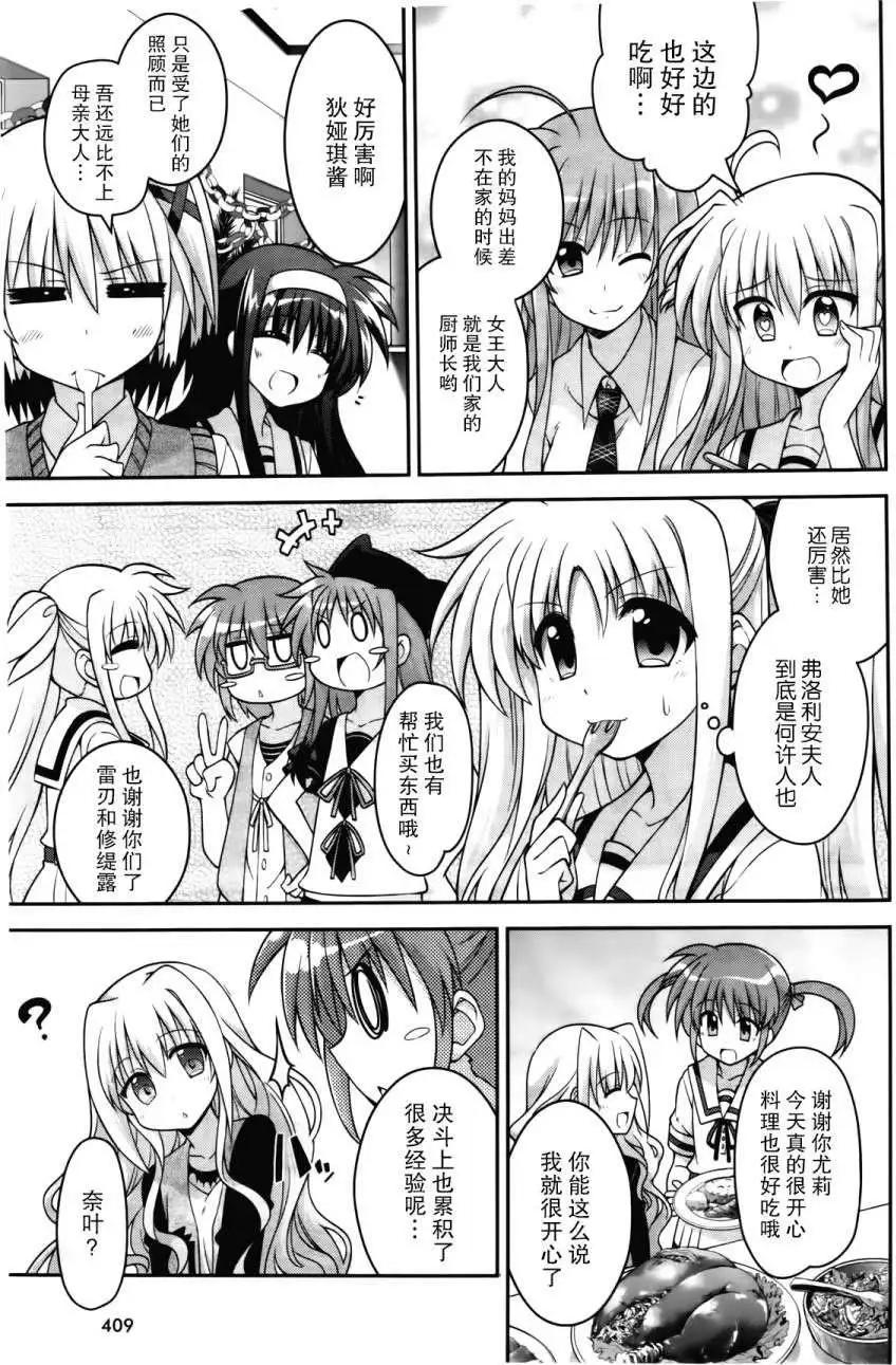 《魔法少女奈叶INNOCENT》第11回 第19页