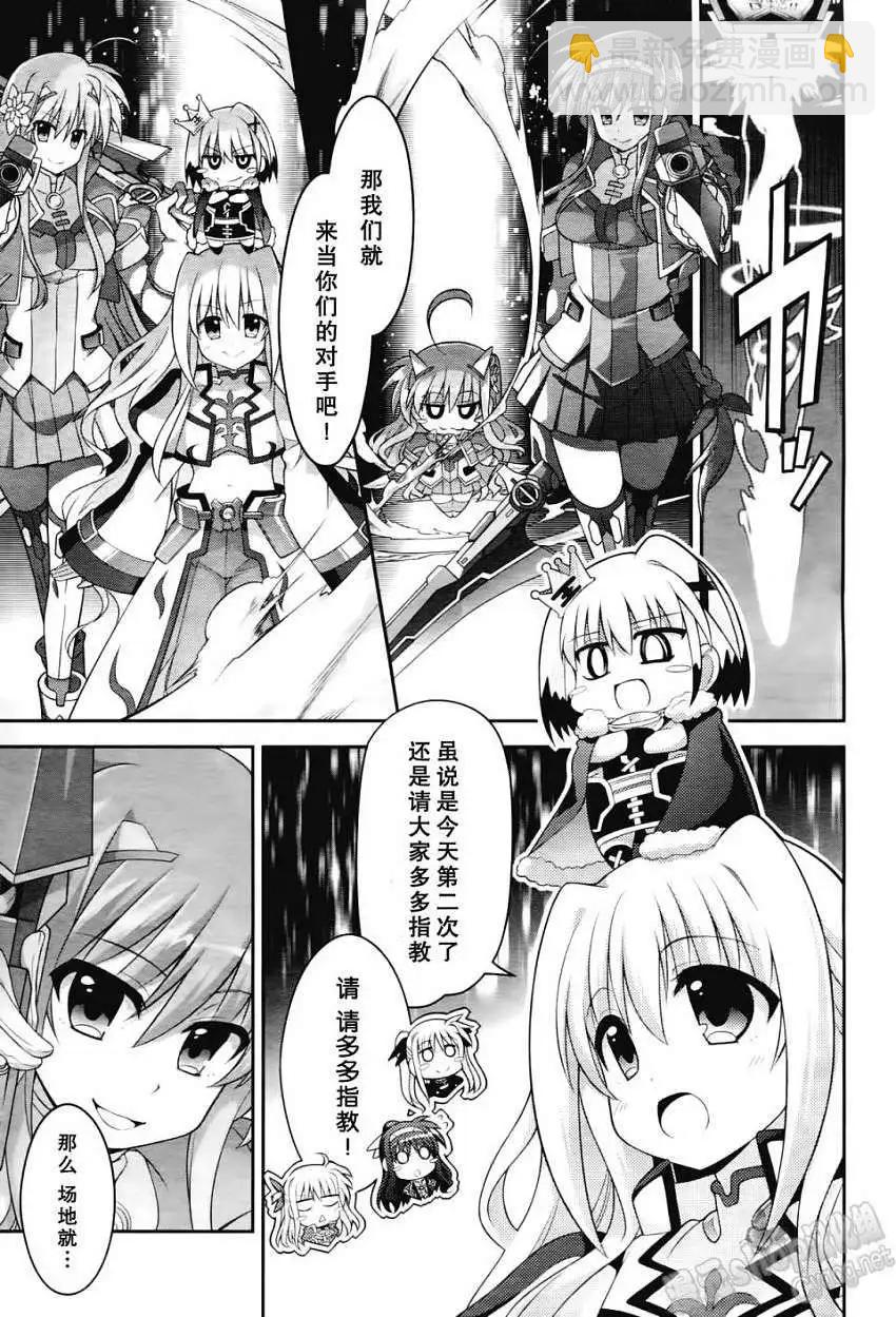 《魔法少女奈叶INNOCENT》第10回 第7页