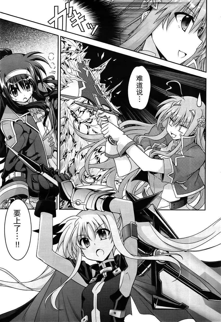 《魔法少女奈叶INNOCENT》第13回 第22页