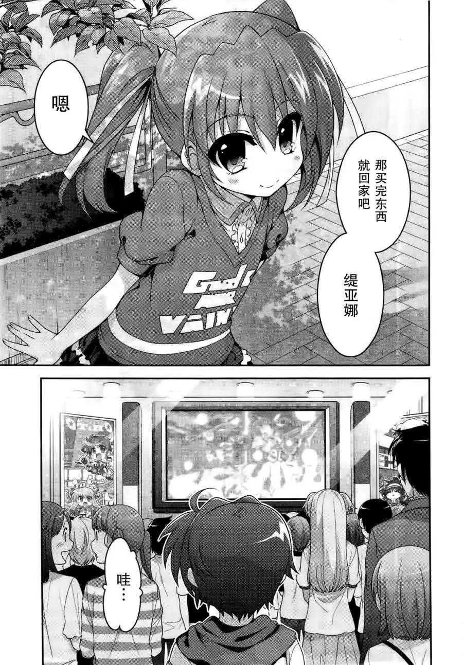 《魔法少女奈叶INNOCENT》第14回 第32页