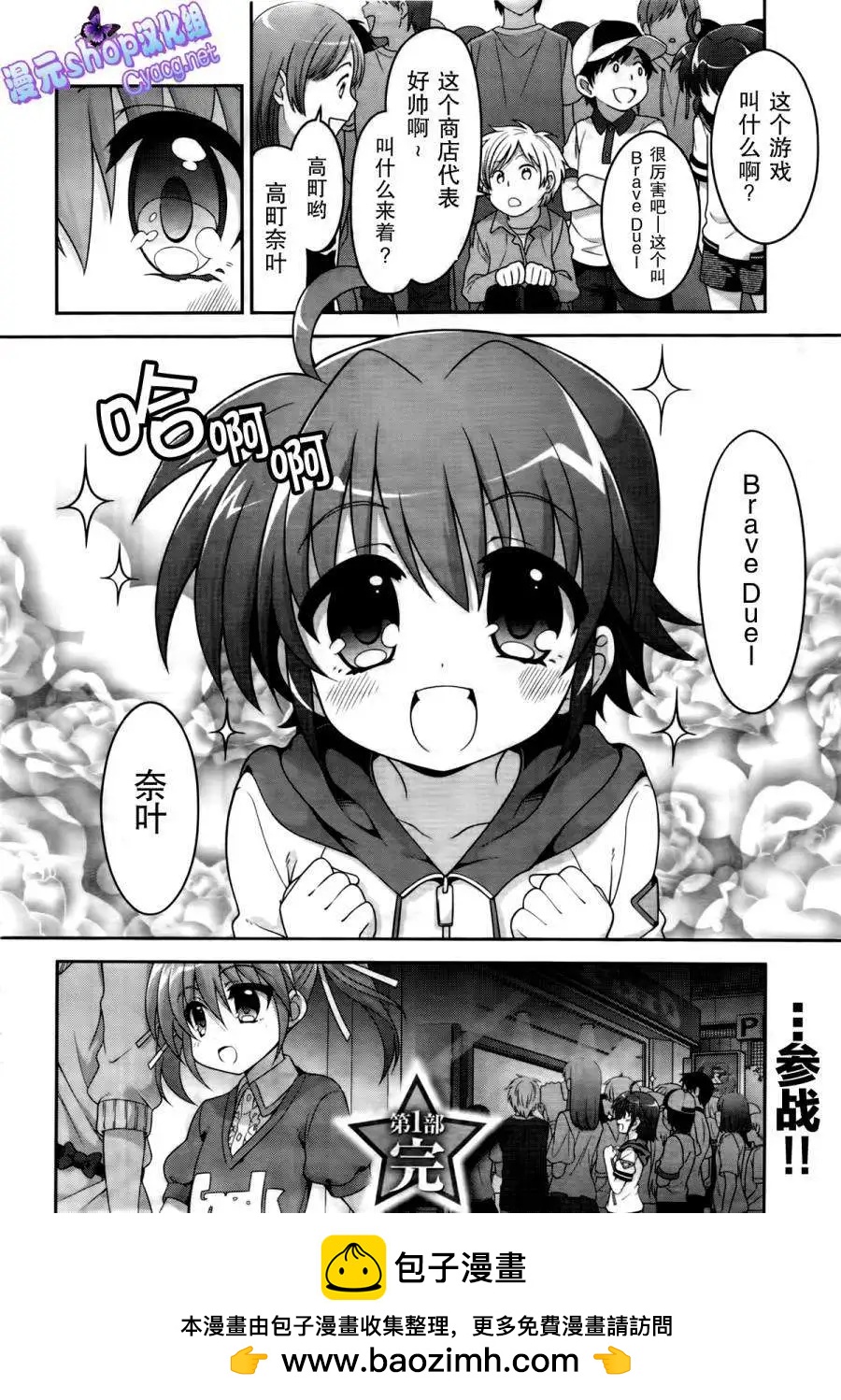 《魔法少女奈叶INNOCENT》第14回 第33页