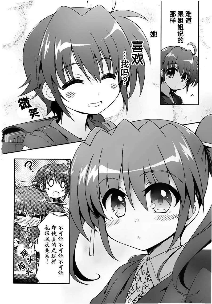《魔法少女奈叶INNOCENT》第2部01回 第11页