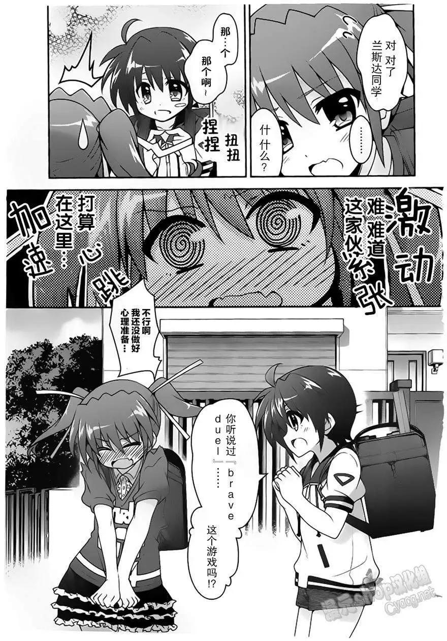 《魔法少女奈叶INNOCENT》第2部01回 第12页