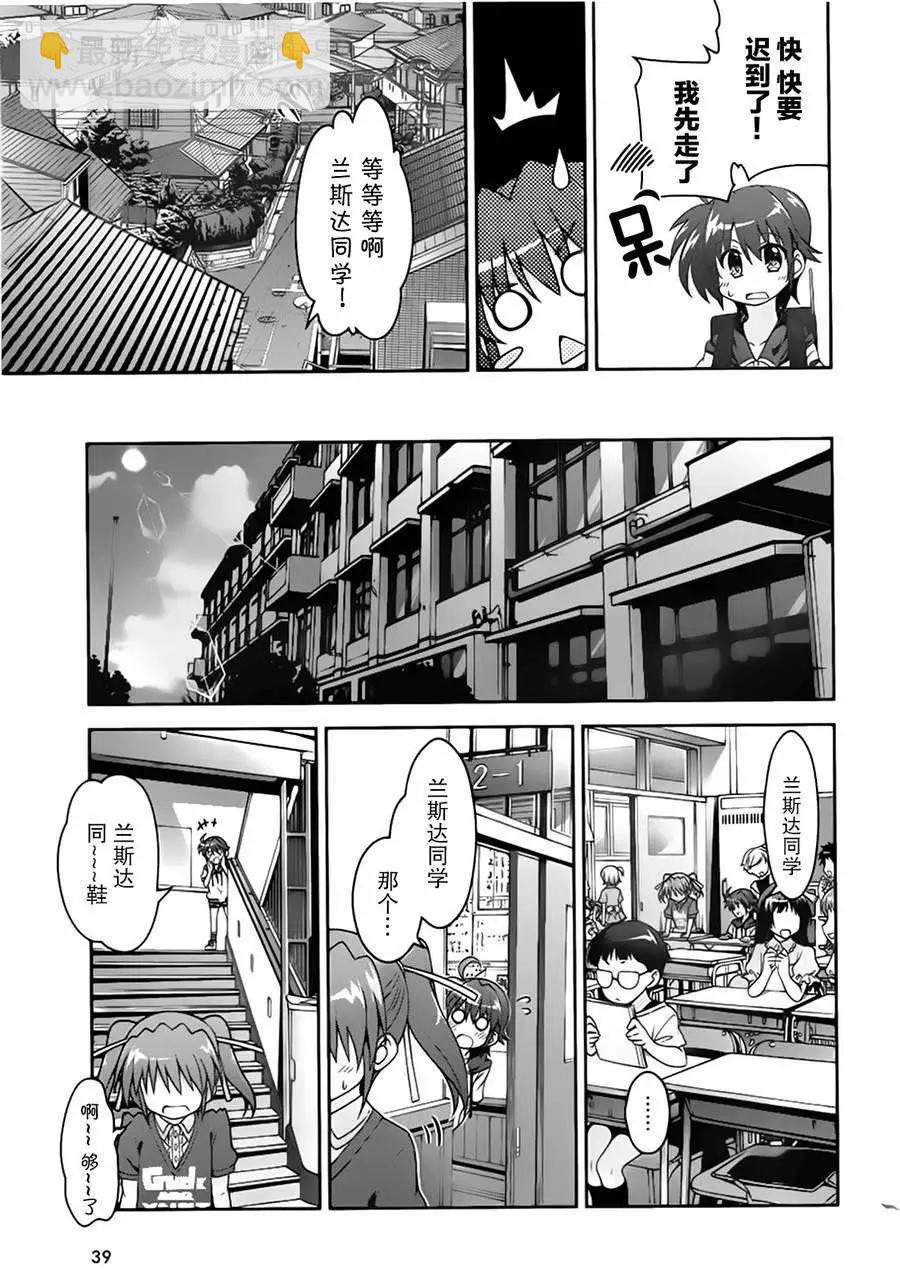 《魔法少女奈叶INNOCENT》第2部01回 第14页