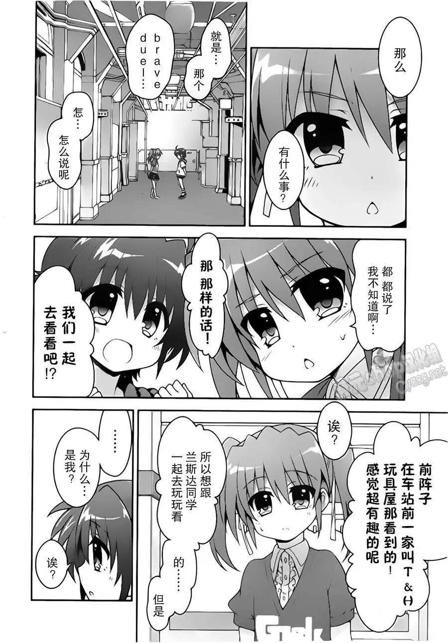 《魔法少女奈叶INNOCENT》第2部01回 第15页