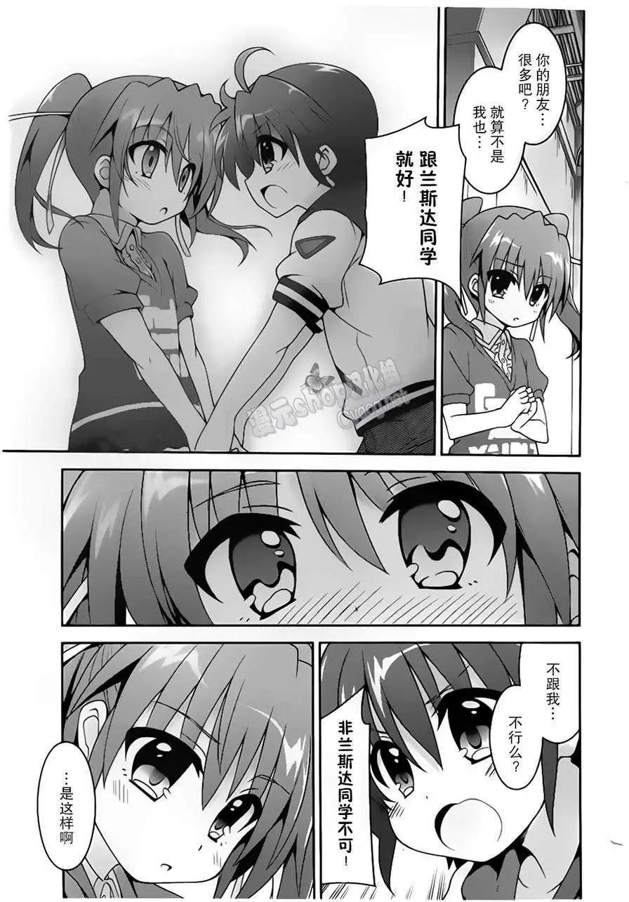 《魔法少女奈叶INNOCENT》第2部01回 第16页