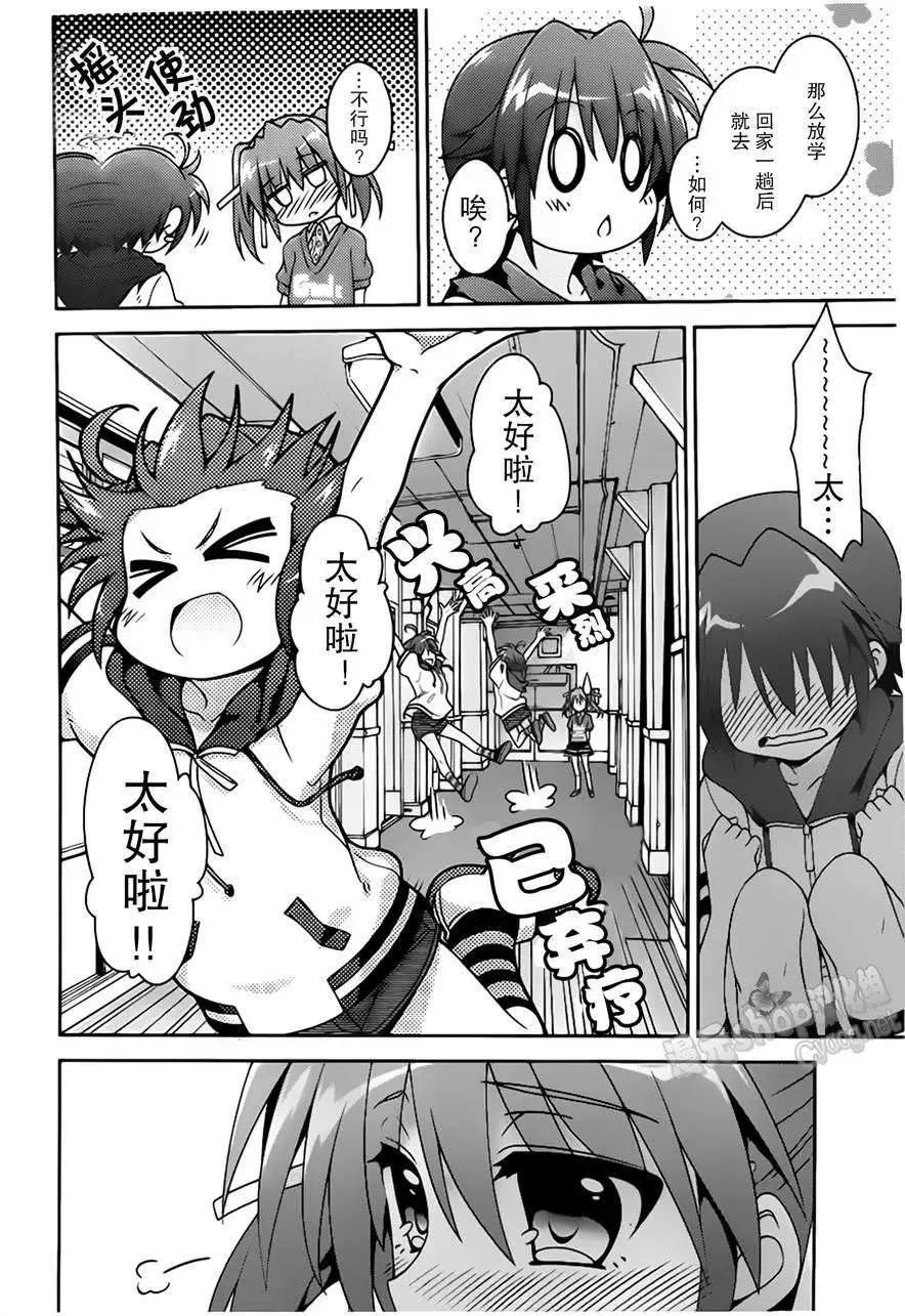 《魔法少女奈叶INNOCENT》第2部01回 第17页