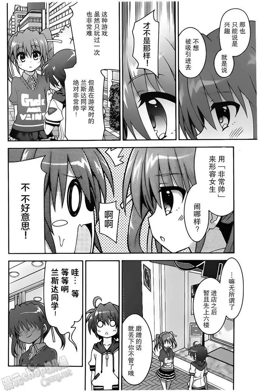 《魔法少女奈叶INNOCENT》第2部01回 第19页