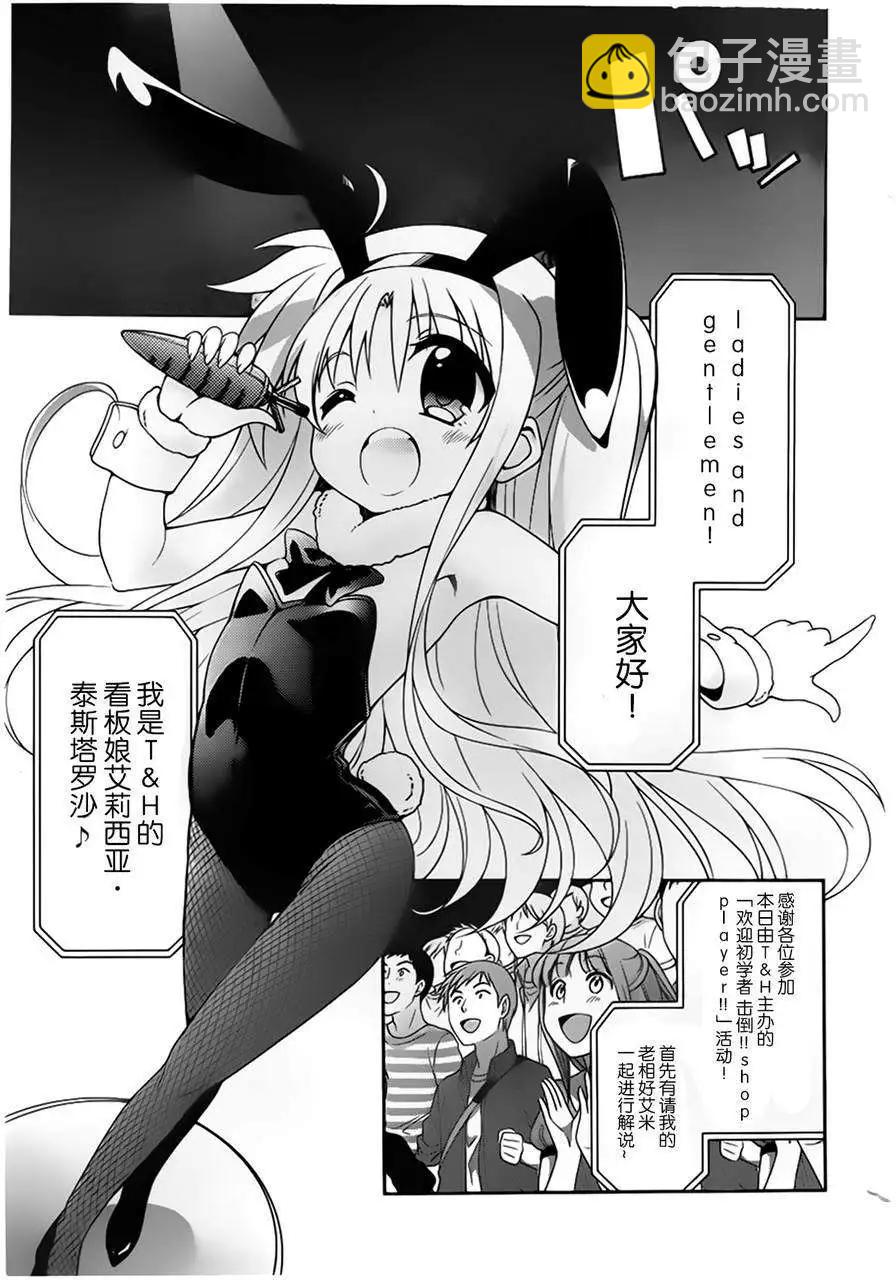 《魔法少女奈叶INNOCENT》第2部01回 第20页