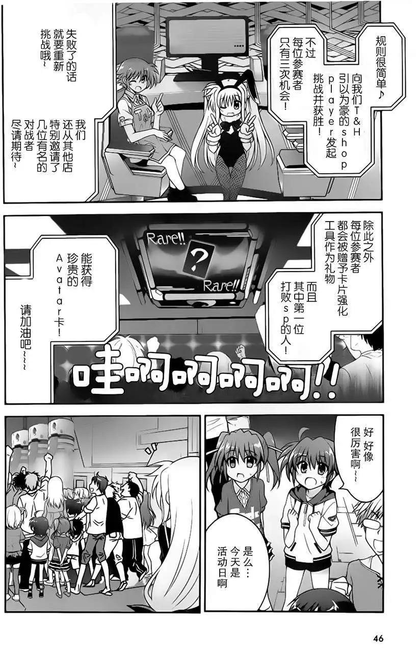 《魔法少女奈叶INNOCENT》第2部01回 第21页
