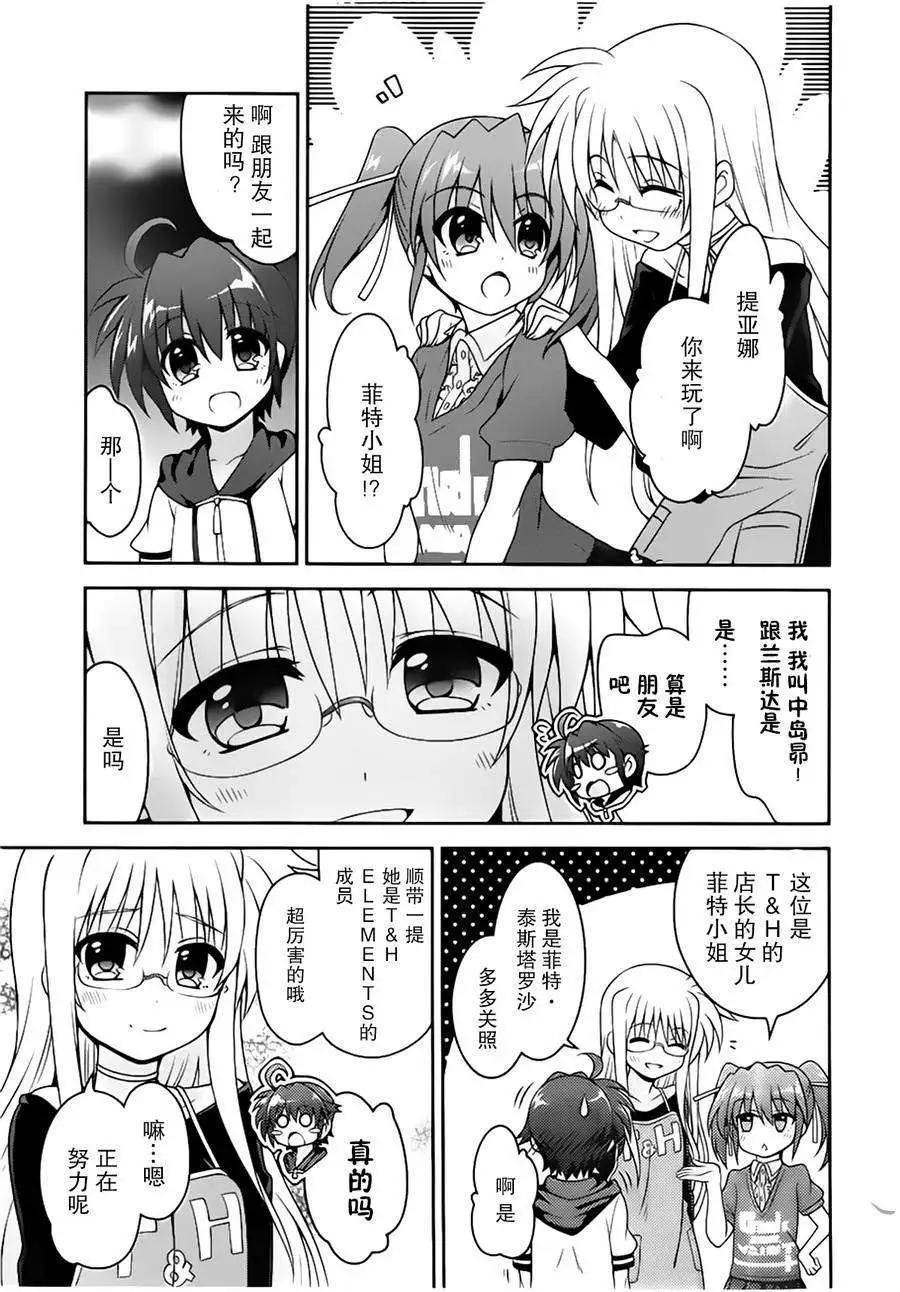 《魔法少女奈叶INNOCENT》第2部01回 第22页