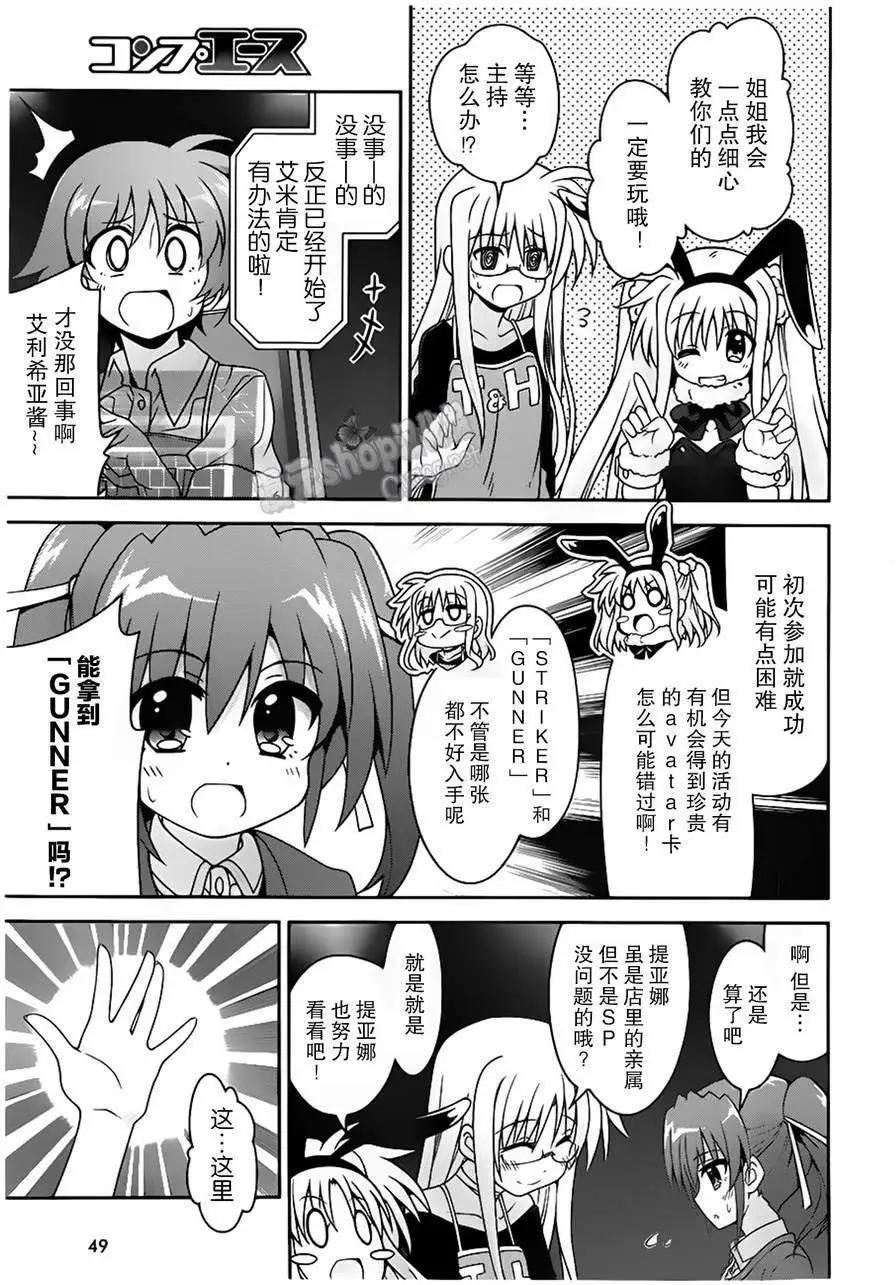 《魔法少女奈叶INNOCENT》第2部01回 第24页