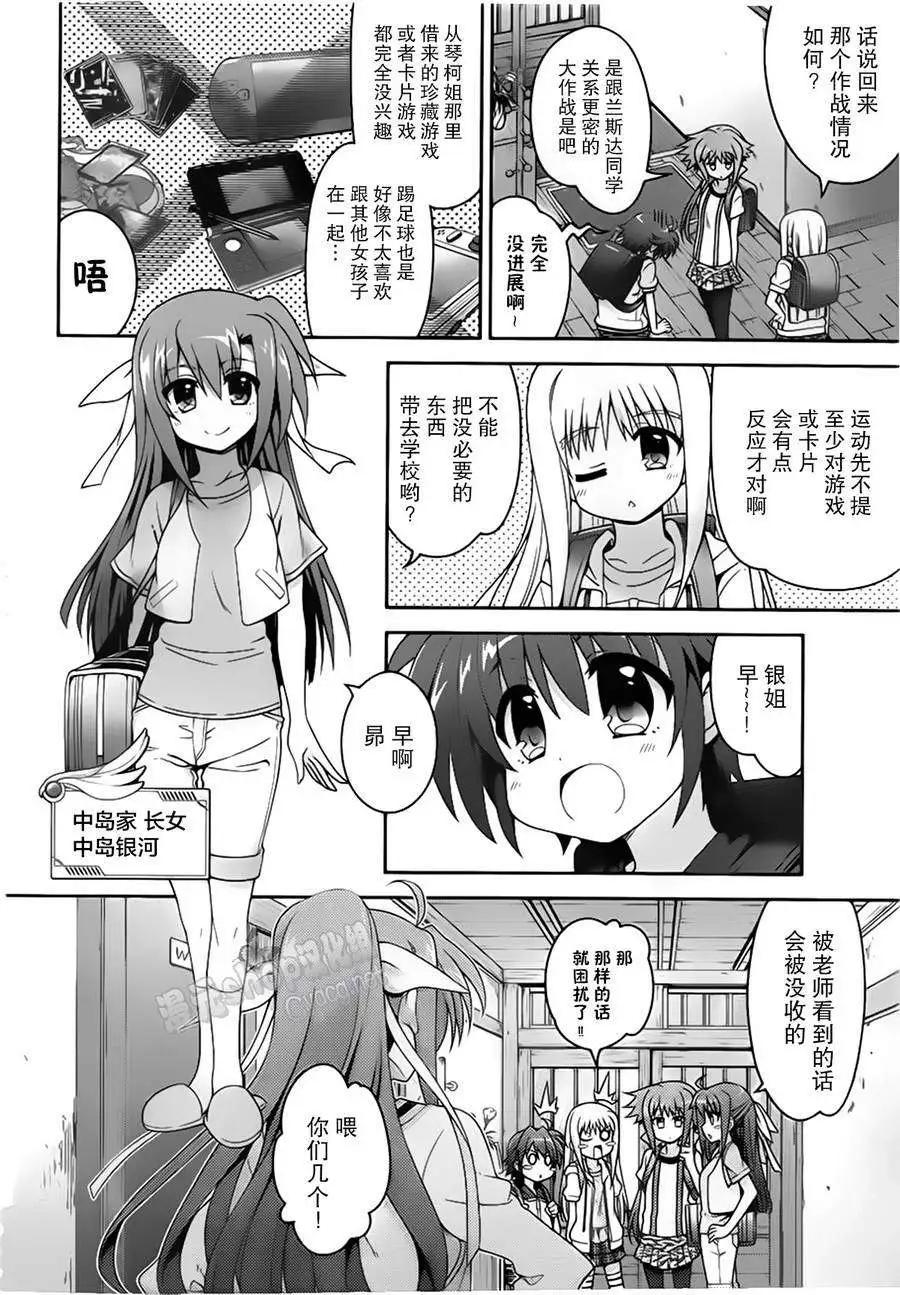 《魔法少女奈叶INNOCENT》第2部01回 第5页