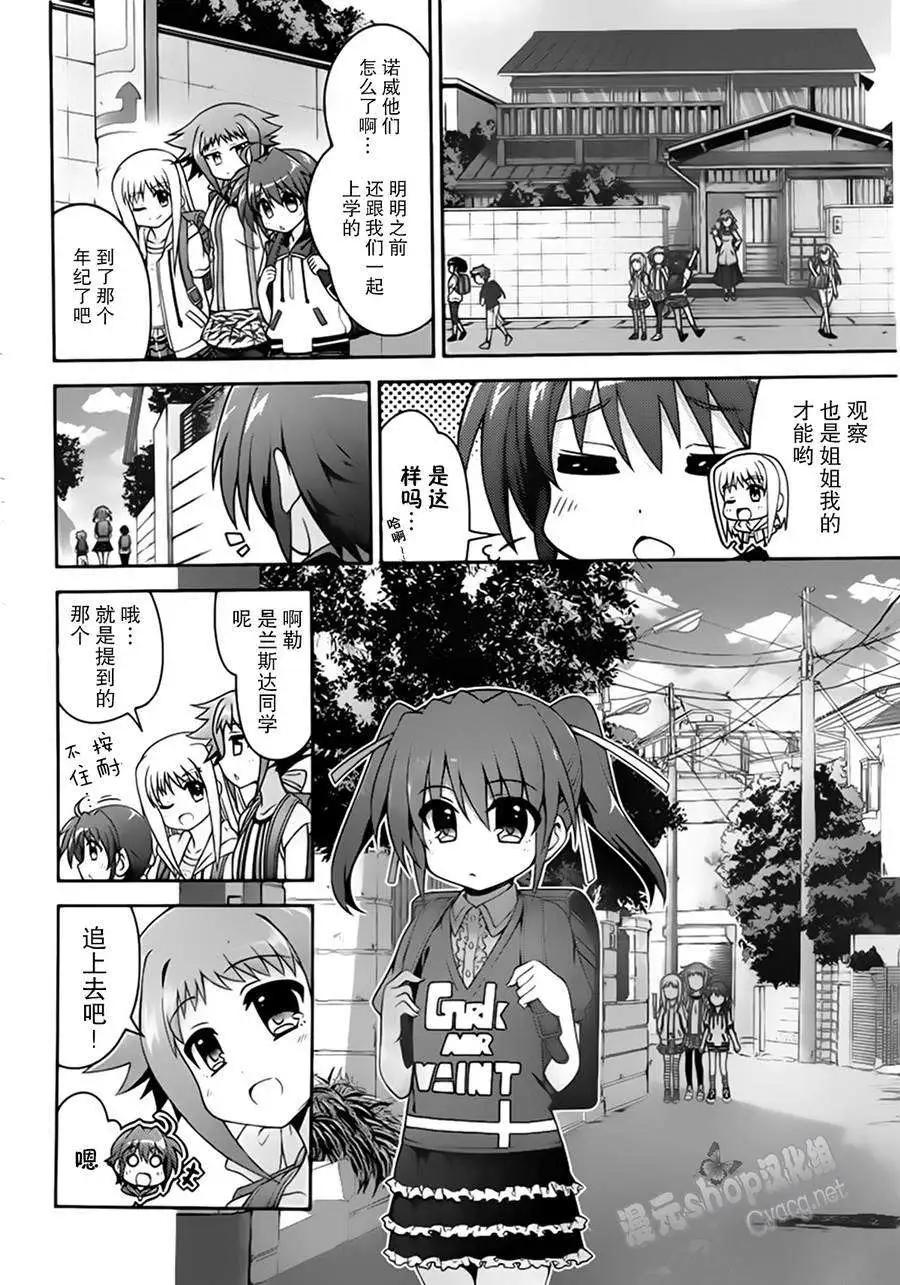 《魔法少女奈叶INNOCENT》第2部01回 第7页